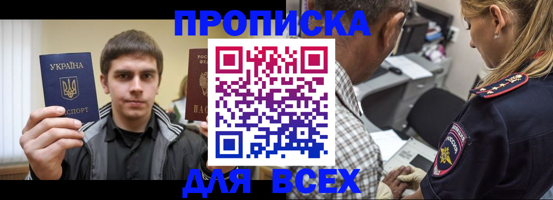 найти адрес прописки в Боровичах