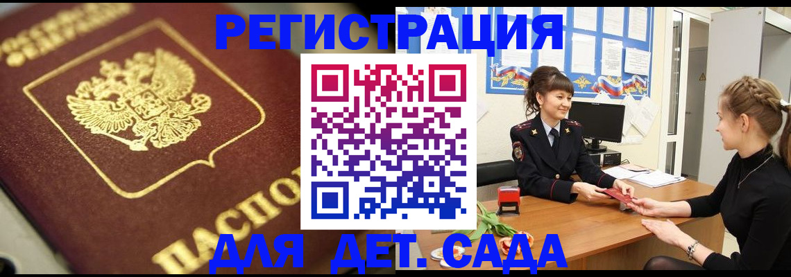 временная регистрация гарантия в Боровичах