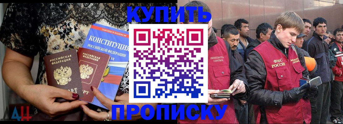 миграционный учет в Боровичах